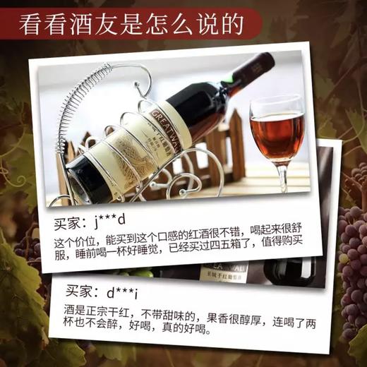 长城特酿三年解百纳干红750ml醇香浓郁送礼佳品 商品图6