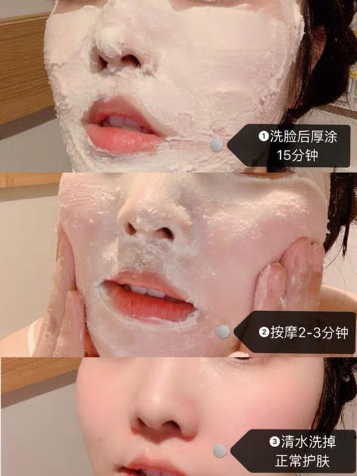 【冰冰同款】pdc酒粕面膜保湿涂抹式补水提亮肤色酒糟面膜 日本本土版 商品图3