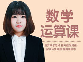 07课 乘除法基本法则