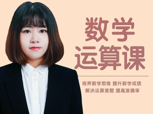 24课 枚举和有序思考的魅力 商品图0