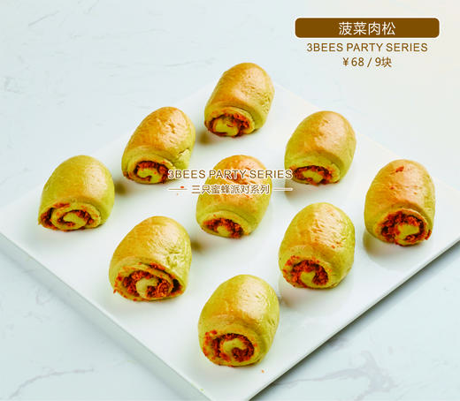 面包类 商品图4