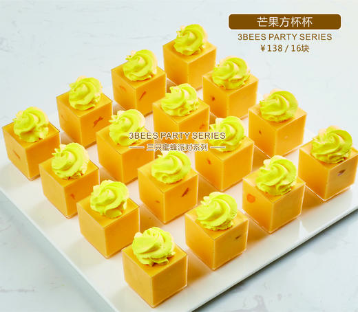 方杯蛋糕（一份16个） 商品图0