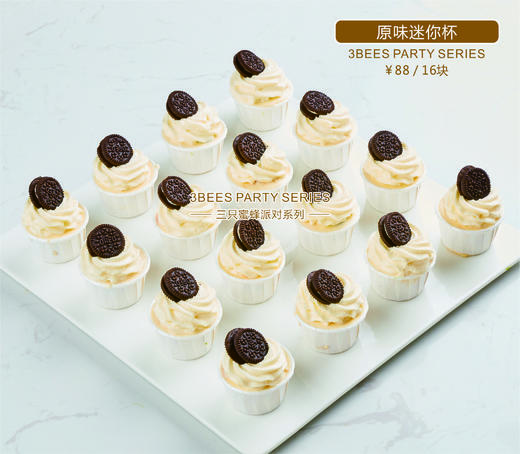 迷你杯子蛋糕（一份16个） 商品图0