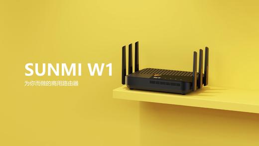 商米W1路由器 商品图1
