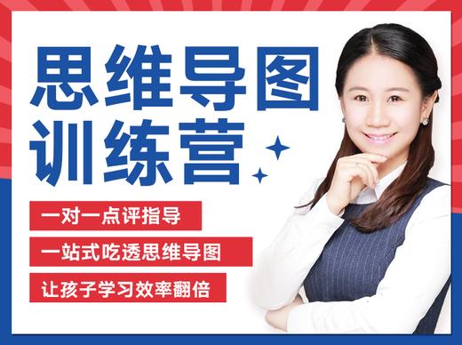 06课 场景式记忆 让死知识变成活故事 商品图0