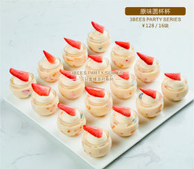 圆杯蛋糕(一份16个）