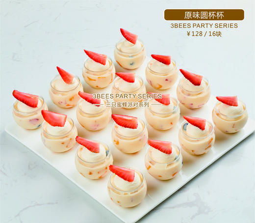 圆杯蛋糕(一份16个） 商品图0