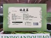 地皮菜 80g盒装干货 商品缩略图1