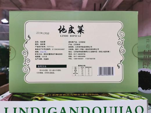 地皮菜 80g盒装干货 商品图1