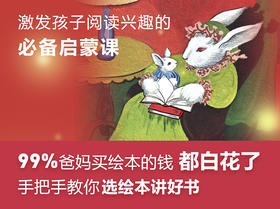 尹建莉父母学堂 绘本游戏力