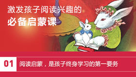 孩子坐不下来看书怎么办？