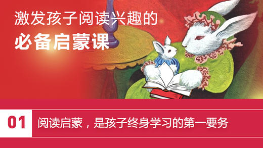 2、 孩子撕书、抢书、咬书、不读书怎么办？ 商品图0