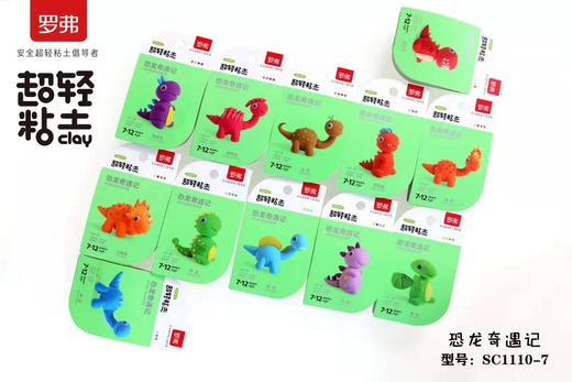 （单包）罗弗超轻粘土（恐龙奇遇记） 商品图0