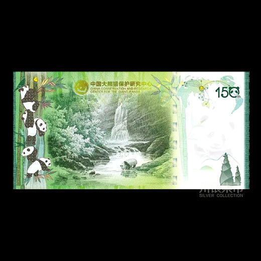 大熊猫走向世界150周年纪念券 商品图5