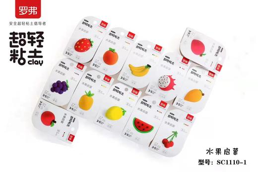 （单包）罗弗超轻粘土（水果启蒙） 商品图0