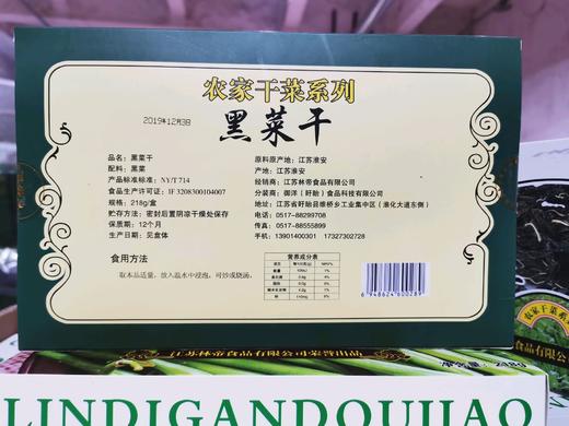 黑菜干 218g盒装干货 商品图1