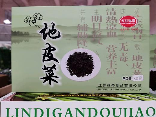 地皮菜 80g盒装干货 商品图0