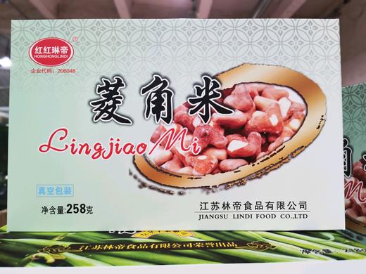 菱角米 258g盒装水产干货 商品图0