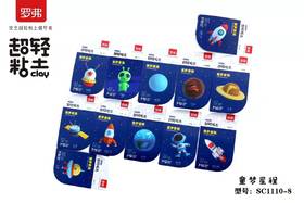 （单包）罗弗超轻粘土（童梦星程）