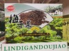 梅干菜 218g盒装干货 商品缩略图0