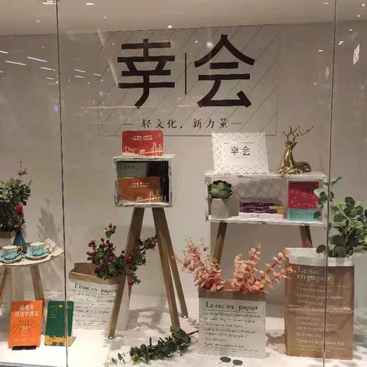 幸会礼包 商品图0