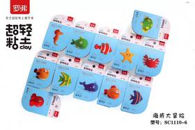 （单包）罗弗超轻黏土（海底大冒险）