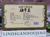 梅干菜 218g盒装干货 商品缩略图1