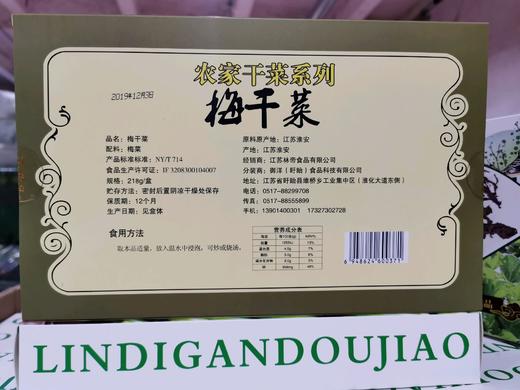 梅干菜 218g盒装干货 商品图1
