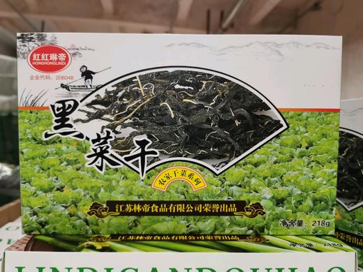 黑菜干 218g盒装干货 商品图0