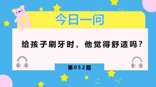 让孩子爱上刷牙，不是难事 商品图0