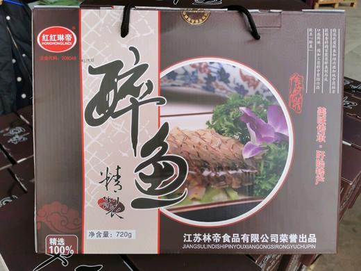 【临近日期产品】醉鱼 720g盒装干货 商品图0