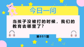 孩子被打了，要不要打回去？