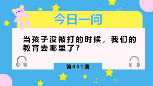 孩子被打了，要不要打回去？ 商品图0