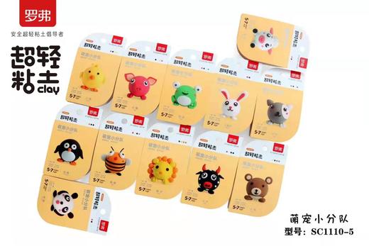 （单包）罗弗超轻粘土（萌宠小分队） 商品图0