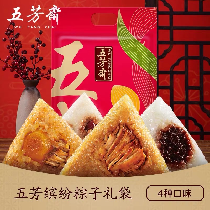 五芳斋  缤纷礼袋粽 蛋黄鲜肉豆沙粽多口味