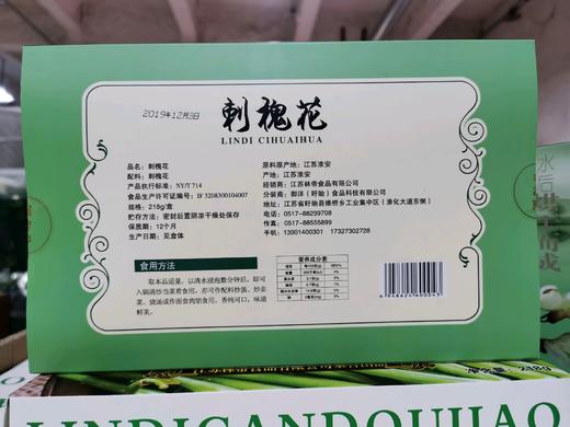 刺槐花 218g盒装干货 商品图1