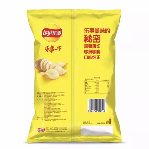 【乐事】薯片 美国经典原味 75g | 正宗美式经典风味·盐味薯片开创者 | 薄脆薯香·咸香浓郁·追剧零食首选 | 宿舍囤货·下班解馋·闺蜜分享·国民经典 商品图1