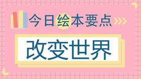 守护孩子的梦想到底有多重要？