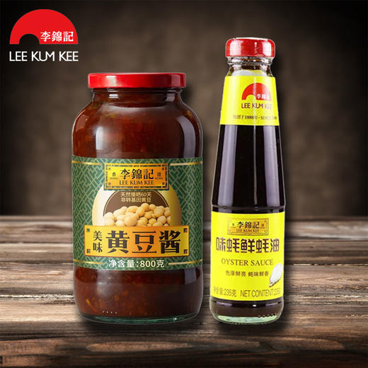 李锦记黄豆酱800g+味蚝鲜耗油235g 商品图0