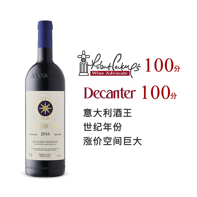 西施佳雅干红2016