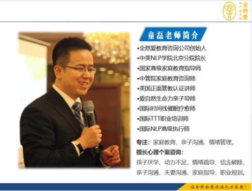 《家长如何管理好自己的情绪？养育高EQ孩子》 商品图0