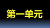 1-1：负数的认识 商品缩略图0