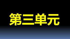 3-2：加法运算定律的应用