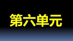 6-1：小数加减法计算