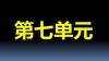 7-1：轴对称 商品缩略图0