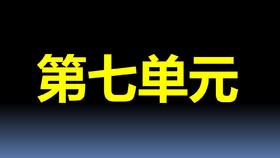 7-3：解决问题