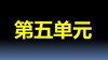 5-6：解决问题 商品缩略图0