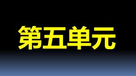 5-4：三角形的分类