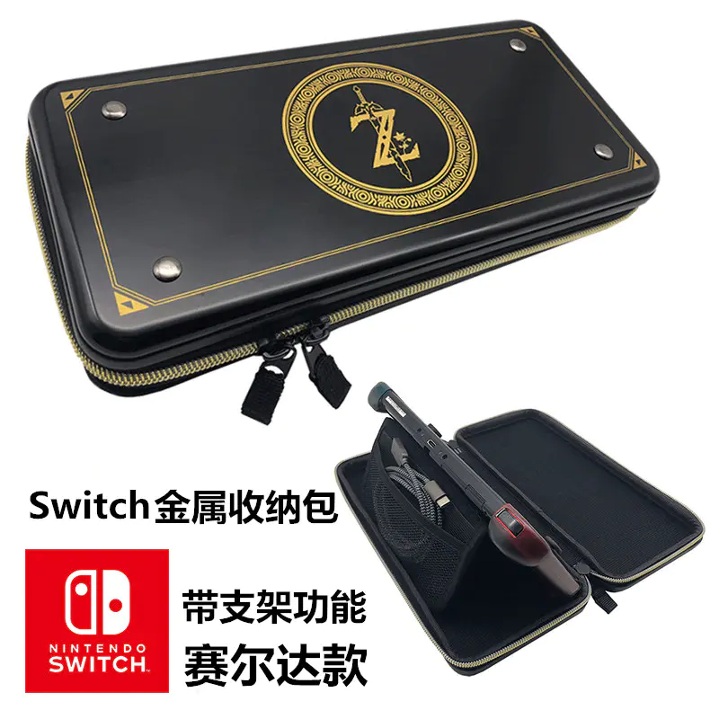 Switch配件hori 铝合金拉丝收纳包