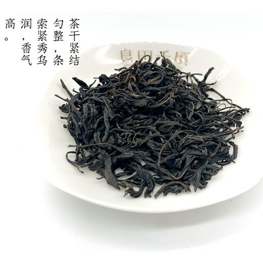 【武夷 野生红茶】深山野放 茶中珍品 海拔1200米以上高山茶 礼盒装